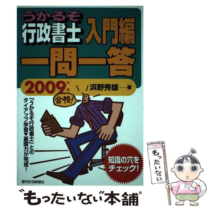 ����š� �����뤾������������԰������ 2009ǯ�� ���ͺ / ���� ��ͺ / ��������ʹ�� [ñ����]�ڥ᡼��������̵���ۡں�û������ã�б���