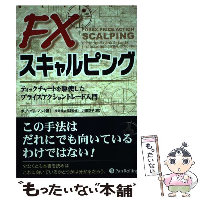 ����š� FX�������ԥ� �ƥ��å����㡼�Ȥ��Ȥ����ץ饤�����������ȥ졼������ ���������ɥ֥å����꡼��200 �ܥ� / / [�ϡ��ɥ��С�]�ڥ᡼����...