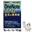 著者：松田 真理出版社：技術評論社サイズ：単行本（ソフトカバー）ISBN-10：4774151106ISBN-13：9784774151106■こちらの商品もオススメです ● Office　2010ハンドブック 仕事にすぐ効く！　ビジネス必携　Excel・Wor / アスキードットPC編集部 / アスキー・メディアワークス [単行本（ソフトカバー）] ● Visual　Basic初級プログラミング入門 上 / 河西 朝雄 / 技術評論社 [単行本] ● VBユーザーのためのDelphi　6プログラミング / 佐藤 親一 / オーム社 [単行本] ● DelphiによるWindowsプログラミング入門 / 綿貫 啓一 / 日刊工業新聞社 [単行本] ● Microsoft　365　Teams120％活用術 / リモートワークビジネス研究会 / 宝島社 [単行本] ● Delphiテクニックマスター集中講義 ポイントをおさえた重点学習で効率を上げよう！ / 谷尻かおり / 技術評論社 [単行本] ■通常24時間以内に出荷可能です。※繁忙期やセール等、ご注文数が多い日につきましては　発送まで48時間かかる場合があります。あらかじめご了承ください。 ■メール便は、1冊から送料無料です。※宅配便の場合、2,500円以上送料無料です。※あす楽ご希望の方は、宅配便をご選択下さい。※「代引き」ご希望の方は宅配便をご選択下さい。※配送番号付きのゆうパケットをご希望の場合は、追跡可能メール便（送料210円）をご選択ください。■ただいま、オリジナルカレンダーをプレゼントしております。■お急ぎの方は「もったいない本舗　お急ぎ便店」をご利用ください。最短翌日配送、手数料298円から■まとめ買いの方は「もったいない本舗　おまとめ店」がお買い得です。■中古品ではございますが、良好なコンディションです。決済は、クレジットカード、代引き等、各種決済方法がご利用可能です。■万が一品質に不備が有った場合は、返金対応。■クリーニング済み。■商品画像に「帯」が付いているものがありますが、中古品のため、実際の商品には付いていない場合がございます。■商品状態の表記につきまして・非常に良い：　　使用されてはいますが、　　非常にきれいな状態です。　　書き込みや線引きはありません。・良い：　　比較的綺麗な状態の商品です。　　ページやカバーに欠品はありません。　　文章を読むのに支障はありません。・可：　　文章が問題なく読める状態の商品です。　　マーカーやペンで書込があることがあります。　　商品の痛みがある場合があります。