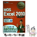 【中古】 MOS Excel 2010 Expert Microsoft Office Speciali / エディフィストラーニン / 単行本 【メール便送料無料】【あす楽対応】