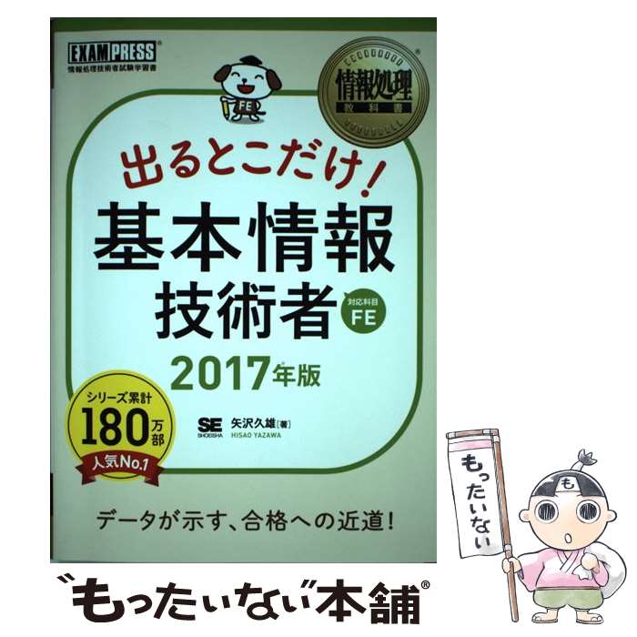 著者：矢沢 久雄出版社：翔泳社サイズ：単行本ISBN-10：4798149586ISBN-13：9784798149585■通常24時間以内に出荷可能です。※繁忙期やセール等、ご注文数が多い日につきましては　発送まで48時間かかる場合があります。あらかじめご了承ください。 ■メール便は、1冊から送料無料です。※宅配便の場合、2,500円以上送料無料です。※あす楽ご希望の方は、宅配便をご選択下さい。※「代引き」ご希望の方は宅配便をご選択下さい。※配送番号付きのゆうパケットをご希望の場合は、追跡可能メール便（送料210円）をご選択ください。■ただいま、オリジナルカレンダーをプレゼントしております。■お急ぎの方は「もったいない本舗　お急ぎ便店」をご利用ください。最短翌日配送、手数料298円から■まとめ買いの方は「もったいない本舗　おまとめ店」がお買い得です。■中古品ではございますが、良好なコンディションです。決済は、クレジットカード、代引き等、各種決済方法がご利用可能です。■万が一品質に不備が有った場合は、返金対応。■クリーニング済み。■商品画像に「帯」が付いているものがありますが、中古品のため、実際の商品には付いていない場合がございます。■商品状態の表記につきまして・非常に良い：　　使用されてはいますが、　　非常にきれいな状態です。　　書き込みや線引きはありません。・良い：　　比較的綺麗な状態の商品です。　　ページやカバーに欠品はありません。　　文章を読むのに支障はありません。・可：　　文章が問題なく読める状態の商品です。　　マーカーやペンで書込があることがあります。　　商品の痛みがある場合があります。