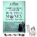 【中古】 Beautiful Money 4週間で人生が変わる心とお金の法則 / リアン ジェイコブス, 薩摩 美知子 / デ 単行本（ソフトカバー） 【メール便送料無料】【あす楽対応】