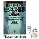 著者：飛岡 健, 現代人間科学研究所出版社：KADOKAWA(中経出版)サイズ：単行本ISBN-10：4806107131ISBN-13：9784806107132■通常24時間以内に出荷可能です。※繁忙期やセール等、ご注文数が多い日につきましては　発送まで48時間かかる場合があります。あらかじめご了承ください。 ■メール便は、1冊から送料無料です。※宅配便の場合、2,500円以上送料無料です。※あす楽ご希望の方は、宅配便をご選択下さい。※「代引き」ご希望の方は宅配便をご選択下さい。※配送番号付きのゆうパケットをご希望の場合は、追跡可能メール便（送料210円）をご選択ください。■ただいま、オリジナルカレンダーをプレゼントしております。■お急ぎの方は「もったいない本舗　お急ぎ便店」をご利用ください。最短翌日配送、手数料298円から■まとめ買いの方は「もったいない本舗　おまとめ店」がお買い得です。■中古品ではございますが、良好なコンディションです。決済は、クレジットカード、代引き等、各種決済方法がご利用可能です。■万が一品質に不備が有った場合は、返金対応。■クリーニング済み。■商品画像に「帯」が付いているものがありますが、中古品のため、実際の商品には付いていない場合がございます。■商品状態の表記につきまして・非常に良い：　　使用されてはいますが、　　非常にきれいな状態です。　　書き込みや線引きはありません。・良い：　　比較的綺麗な状態の商品です。　　ページやカバーに欠品はありません。　　文章を読むのに支障はありません。・可：　　文章が問題なく読める状態の商品です。　　マーカーやペンで書込があることがあります。　　商品の痛みがある場合があります。