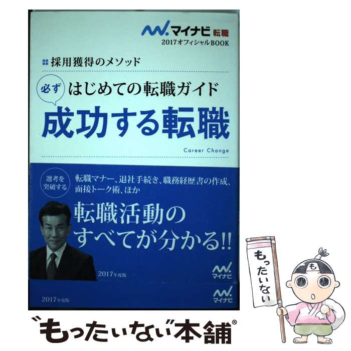 š ϤƤžɬž ѳΥ᥽å 2017 / ë Ϻ / ޥʥ [ñܡʥեȥС]ڥ᡼̵...