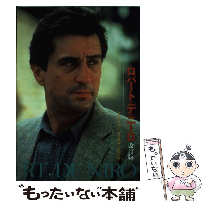 著者：梶原 和男出版社：Jパブリッシングサイズ：ペーパーバックISBN-10：4826100612ISBN-13：9784826100618■こちらの商品もオススメです ● ブレイド ブラッド・オブ・カソン 0 ゼロ / ピーター・オファロン 監督 / Happinet(SB)(D) [DVD] ● チャップリン / 林 冬子, 清水 馨 / Jパブリッシング [単行本] ● エリザベス・テーラー / 筈見 有弘 / Jパブリッシング [単行本] ● 危険地帯潜入調査報告書 / 丸山 ゴンザレス, 村田 らむ / 竹書房 [単行本（ソフトカバー）] ● 男の闘い マーティン・リット 監督、製作 ,ウォルター・バーンスタイン 脚本、制作 ,ヘンリー・マンシーニ ,リチャード・ハリス,ショーン・コネリー,サマンサ・エッガー,フランク・フィンレイ,アンソニー・ザーブ / パラマウント・ホーム・エンタテインメント・ジャパン [DVD] ● ザ・ダイバー 特別編 / ジョージ・ティルマンJr． / Happinet [DVD] ● イングリッド・バーグマン / 福田 千秋, 筈見 有弘 / Jパブリッシング [単行本] ■通常24時間以内に出荷可能です。※繁忙期やセール等、ご注文数が多い日につきましては　発送まで48時間かかる場合があります。あらかじめご了承ください。 ■メール便は、1冊から送料無料です。※宅配便の場合、2,500円以上送料無料です。※最短翌日配達ご希望の方は、宅配便をご選択下さい。※「代引き」ご希望の方は宅配便をご選択下さい。※配送番号付きのゆうパケットをご希望の場合は、追跡可能メール便（送料210円）をご選択ください。■ただいま、オリジナルカレンダーをプレゼントしております。■お急ぎの方は「もったいない本舗　お急ぎ便店」をご利用ください。最短翌日配送、手数料298円から■まとめ買いの方は「もったいない本舗　おまとめ店」がお買い得です。■中古品ではございますが、良好なコンディションです。決済は、クレジットカード、代引き等、各種決済方法がご利用可能です。■万が一品質に不備が有った場合は、返金対応。■クリーニング済み。■商品画像に「帯」が付いているものがありますが、中古品のため、実際の商品には付いていない場合がございます。■商品状態の表記につきまして・非常に良い：　　使用されてはいますが、　　非常にきれいな状態です。　　書き込みや線引きはありません。・良い：　　比較的綺麗な状態の商品です。　　ページやカバーに欠品はありません。　　文章を読むのに支障はありません。・可：　　文章が問題なく読める状態の商品です。　　マーカーやペンで書込があることがあります。　　商品の痛みがある場合があります。