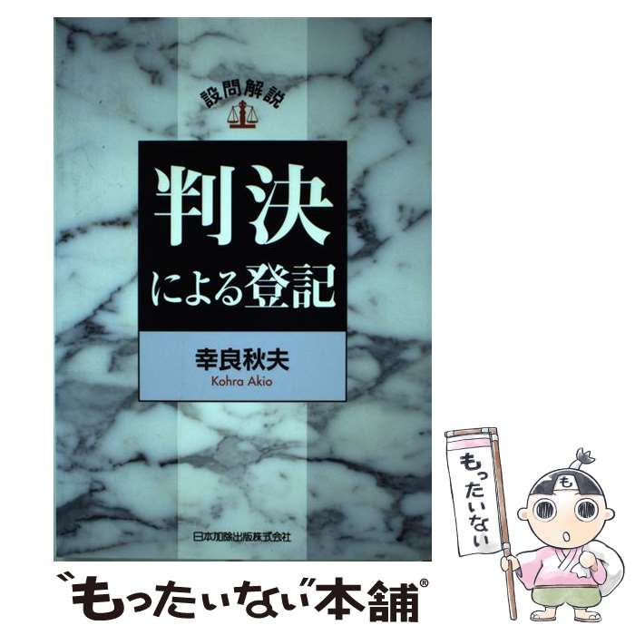 ����š� �������Ƚ��ˤ���е� / ���� ���� / ���ܲý����� [����¾]�ڥ᡼��������̵���ۡں�û������ã�б���