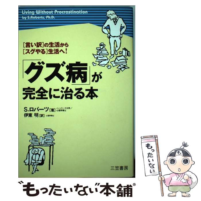 ����š� ������ �������˼����� / S. ���С���, ���� ��, M.Susan Roberts / ���޽�˼ [ñ����]�ڥ᡼��������̵���ۡں�û������ã��...