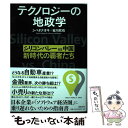 著者：シバタナオキ, 吉川欣也出版社：日経BPサイズ：単行本（ソフトカバー）ISBN-10：4822255964ISBN-13：9784822255961■こちらの商品もオススメです ● 戸籍アパルトヘイト国家・中国の崩壊 / 川島 博之 / 講談社 [新書] ● 第3次世界大戦の罠 新たな国際秩序と地政学を読み解く / 山内昌之, 佐藤優 / 徳間書店 [単行本] ● 使える地政学 日本の大問題を読み解く / 佐藤優 / 朝日新聞出版 [新書] ● 世界の地政学的大転換を主導する日本 / 渡部昇一 / 徳間書店 [単行本] ● 現代日本の地政学 13のリスクと地経学の時代 / 日本再建イニシアティブ / 中央公論新社 [新書] ● 中国に立ち向かう覚悟 日本の未来を拓く地政学 / 櫻井 よしこ / 小学館 [単行本] ● ロシア・ショック / 大前 研一 / 講談社 [単行本] ● 二〇二五年、日中企業格差 日本は中国の下請けになるか？ / PHP研究所 [新書] ● 石油地政学 中東とアメリカ / 畑中 美樹 / 中央公論新社 [新書] ● 「失われた20年」の終わり 地政学で診る日本経済 / 武者 陵司 / 東洋経済新報社 [単行本] ● 貨幣という謎 金と日銀券とビットコイン / 西部 忠 / NHK出版 [新書] ● 朝鮮半島地政学クライシス 激動を読み解く政治経済シナリオ / 小倉 和夫 / 日経BPマーケティング(日本経済新聞出版 [単行本] ● 戦国の地政学 地理がわかれば陣形と合戦がわかる / 実業之日本社 [新書] ● 日本史の謎は地政学で解ける / 祥伝社 [単行本（ソフトカバー）] ● プリント回路技術用語辞典 第3版 / 日刊工業新聞社 [単行本] ■通常24時間以内に出荷可能です。※繁忙期やセール等、ご注文数が多い日につきましては　発送まで48時間かかる場合があります。あらかじめご了承ください。 ■メール便は、1冊から送料無料です。※宅配便の場合、2,500円以上送料無料です。※あす楽ご希望の方は、宅配便をご選択下さい。※「代引き」ご希望の方は宅配便をご選択下さい。※配送番号付きのゆうパケットをご希望の場合は、追跡可能メール便（送料210円）をご選択ください。■ただいま、オリジナルカレンダーをプレゼントしております。■お急ぎの方は「もったいない本舗　お急ぎ便店」をご利用ください。最短翌日配送、手数料298円から■まとめ買いの方は「もったいない本舗　おまとめ店」がお買い得です。■中古品ではございますが、良好なコンディションです。決済は、クレジットカード、代引き等、各種決済方法がご利用可能です。■万が一品質に不備が有った場合は、返金対応。■クリーニング済み。■商品画像に「帯」が付いているものがありますが、中古品のため、実際の商品には付いていない場合がございます。■商品状態の表記につきまして・非常に良い：　　使用されてはいますが、　　非常にきれいな状態です。　　書き込みや線引きはありません。・良い：　　比較的綺麗な状態の商品です。　　ページやカバーに欠品はありません。　　文章を読むのに支障はありません。・可：　　文章が問題なく読める状態の商品です。　　マーカーやペンで書込があることがあります。　　商品の痛みがある場合があります。