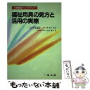 著者：山田 健司出版社：一橋出版サイズ：単行本ISBN-10：4834800172ISBN-13：9784834800173■通常24時間以内に出荷可能です。※繁忙期やセール等、ご注文数が多い日につきましては　発送まで48時間かかる場合があります。あらかじめご了承ください。 ■メール便は、1冊から送料無料です。※宅配便の場合、2,500円以上送料無料です。※あす楽ご希望の方は、宅配便をご選択下さい。※「代引き」ご希望の方は宅配便をご選択下さい。※配送番号付きのゆうパケットをご希望の場合は、追跡可能メール便（送料210円）をご選択ください。■ただいま、オリジナルカレンダーをプレゼントしております。■お急ぎの方は「もったいない本舗　お急ぎ便店」をご利用ください。最短翌日配送、手数料298円から■まとめ買いの方は「もったいない本舗　おまとめ店」がお買い得です。■中古品ではございますが、良好なコンディションです。決済は、クレジットカード、代引き等、各種決済方法がご利用可能です。■万が一品質に不備が有った場合は、返金対応。■クリーニング済み。■商品画像に「帯」が付いているものがありますが、中古品のため、実際の商品には付いていない場合がございます。■商品状態の表記につきまして・非常に良い：　　使用されてはいますが、　　非常にきれいな状態です。　　書き込みや線引きはありません。・良い：　　比較的綺麗な状態の商品です。　　ページやカバーに欠品はありません。　　文章を読むのに支障はありません。・可：　　文章が問題なく読める状態の商品です。　　マーカーやペンで書込があることがあります。　　商品の痛みがある場合があります。