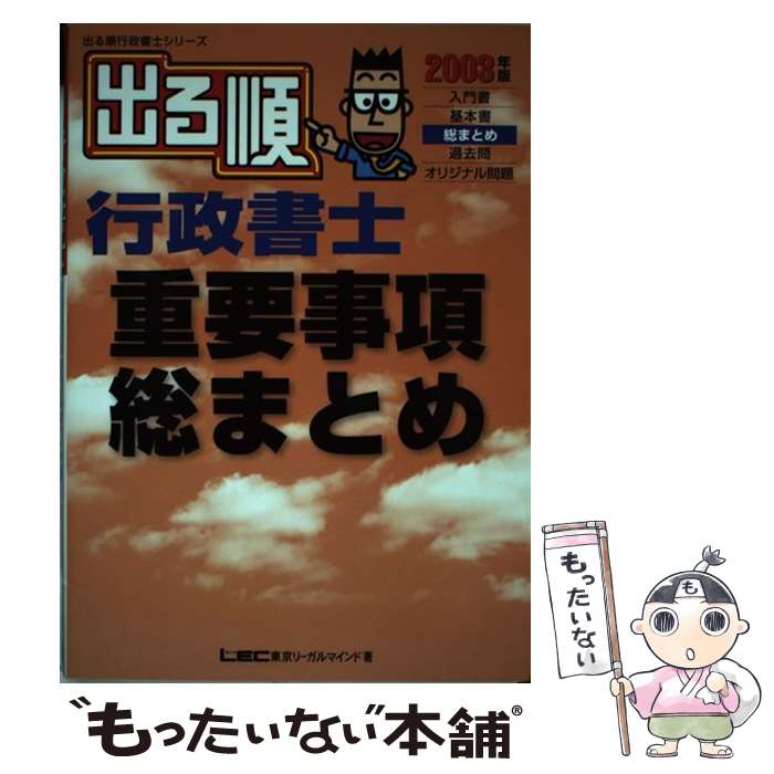 ����š� �Ф�������� ���׻������ޤȤ� 2003ǯ�� �Ф�������Υ��꡼�� ����꡼����ޥ����LEC���縦��������λ�� / �� / [ñ����]�ڥ�...