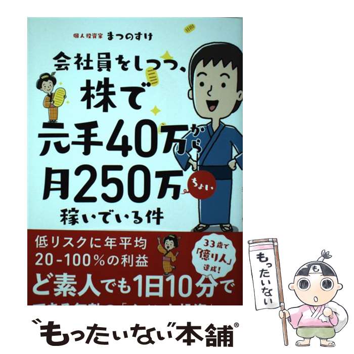 ����š� ��Ұ��򤷤Ĥġ����Ǹ���40�������250�����礤�Ԥ��Ǥ���� / �ޤĤΤ��� / �ޤĤΤ��� / �Ѥ���� [ñ���ܡʥ��եȥ��С���]�ڥ᡼��������...