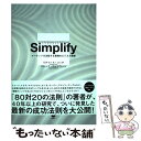 【中古】 Simplify /リチャードコッチ著者,グレッグロックウッド著者 / リチャード コッチ/グレッグ ロックウッド / ダイレクト出版 単行本 【メール便送料無料】【あす楽対応】