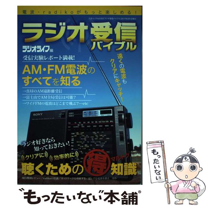 ����š� �饸�������Х��֥� ���ȡ�radiko����äȳڤ���롪 / �饸���饤�� / ���֥ͥå��� [��å�]�ڥ᡼��������̵���ۡں�û������ã�б���