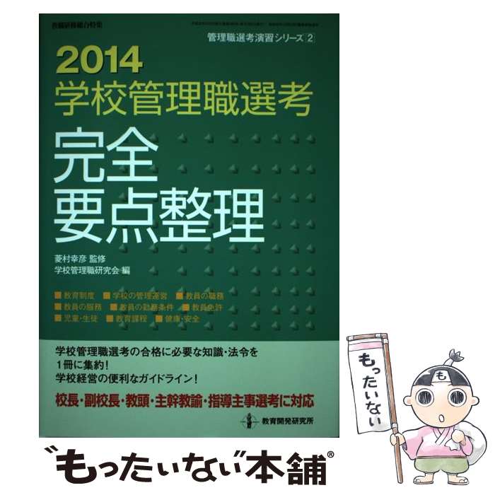 ����š� �ع����������ʹ�������������2014�� / ɩ¼��ɧ, �ع������������ / ���鳫ȯ����� [��å�]�ڥ᡼��������̵���ۡں�û������ã�б���