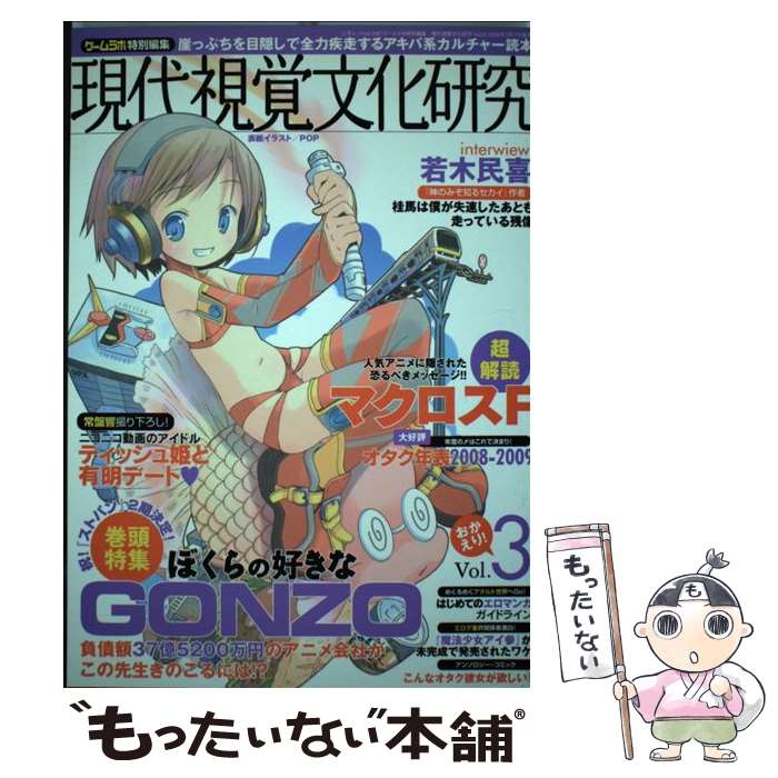 ����š� ������ʸ������ vol��3 / ���֥ͥå��� / ���֥ͥå��� [��å�]�ڥ᡼��������̵���ۡں�û������ã�б���