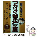 【中古】 「アガリクス菌糸体」の