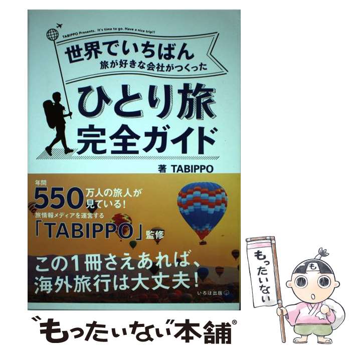 š ǤФιʲҤĤäҤȤι / TABIPPO / Ͻ [ñܡʥեȥС]ڥ᡼̵ۡںû...