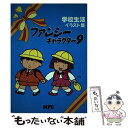 【中古】 学校生活イラスト集 / MPC編集部 / エム ピー シー 単行本 【メール便送料無料】【あす楽対応】