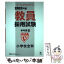 著者：東京アカデミー出版社：ティーエーネットワークサイズ：単行本ISBN-10：4864550999ISBN-13：9784864550994■通常24時間以内に出荷可能です。※繁忙期やセール等、ご注文数が多い日につきましては　発送まで48時間かかる場合があります。あらかじめご了承ください。 ■メール便は、1冊から送料無料です。※宅配便の場合、2,500円以上送料無料です。※あす楽ご希望の方は、宅配便をご選択下さい。※「代引き」ご希望の方は宅配便をご選択下さい。※配送番号付きのゆうパケットをご希望の場合は、追跡可能メール便（送料210円）をご選択ください。■ただいま、オリジナルカレンダーをプレゼントしております。■お急ぎの方は「もったいない本舗　お急ぎ便店」をご利用ください。最短翌日配送、手数料298円から■まとめ買いの方は「もったいない本舗　おまとめ店」がお買い得です。■中古品ではございますが、良好なコンディションです。決済は、クレジットカード、代引き等、各種決済方法がご利用可能です。■万が一品質に不備が有った場合は、返金対応。■クリーニング済み。■商品画像に「帯」が付いているものがありますが、中古品のため、実際の商品には付いていない場合がございます。■商品状態の表記につきまして・非常に良い：　　使用されてはいますが、　　非常にきれいな状態です。　　書き込みや線引きはありません。・良い：　　比較的綺麗な状態の商品です。　　ページやカバーに欠品はありません。　　文章を読むのに支障はありません。・可：　　文章が問題なく読める状態の商品です。　　マーカーやペンで書込があることがあります。　　商品の痛みがある場合があります。