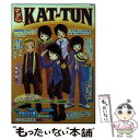 【中古】 マジに！　KATーTUN / スタッフKAT－TUN / 太陽出版 [単行本]【メール便送料無料】【あす楽対応】