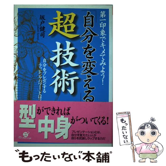 ����š� �����ǥ���Ƥߤ褦�� ��ʬ���Ѥ��� Ķ���� ��ʬ��ץ쥼�󤹤� ��åԥ󥰥ѥ �Ȥϡ� ��ͷ�� / ��� ��� / ���Ф�� [ñ����]�ڥ᡼��...