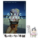 【中古】 GENIC TRAVEL vol．01 / manashika, mitsubachiworks / ミツバチワークス株式会社 単行本 【メール便送料無料】【あす楽対応】