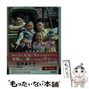 【中古】 いつまた 君と 何日君再来 / 芦村朋子, 五十嵐佳子, 山本むつみ / 朝日新聞出版 文庫 【メール便送料無料】【あす楽対応】