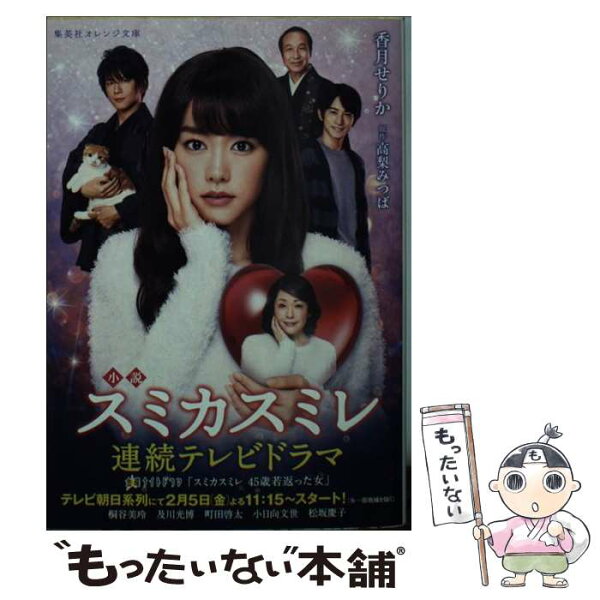 スミカスミレ みんな探してる人気モノ スミカスミレ Dvd 映像ソフト スミカスミレ みんな探してる人気モノ スミカスミレ Dvd 映像ソフト