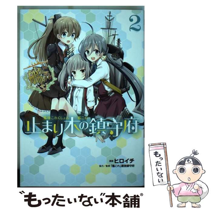 楽天市場】艦これ きのこのみの通販 楽天市場】艦これ きのこのみの通販