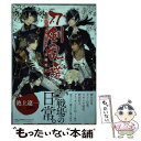 【中古】 刀剣乱舞ーONLINEーアンソロジー～ヒバナ散らせ 刀剣男士～ / 原案:「刀剣乱舞-ONLINE-」より (DMMゲームズ/Nitroplus) / 小学館 コミック 【メール便送料無料】【あす楽対応】