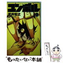 【中古】 ユンボルーJUMBORー 7 / 武井 宏之 / 集英社 コミック 【メール便送料無料】【あす楽対応】