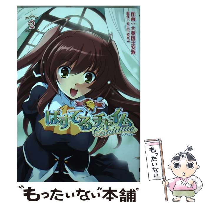 Amazon.com: Pastel Chime Continue [Japan Import] : Video Games