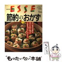 【中古】 節約のおかず 安い素材をムダなく使うやりくり料理83品！ / フジテレビジョン / フジテレビジョン ムック 【メール便送料無料】【あす楽対応】