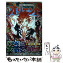 【中古】 オリエント 1 / 大高 忍 / 講談社 コミック 【メール便送料無料】【あす楽対応】