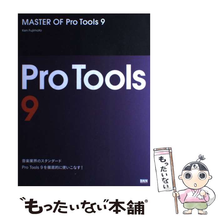 yÁz MASTER@OF@Pro@Tools@9 / {  / r[EGkEGkV [Ps{i\tgJo[j]y[֑zyyΉz