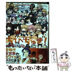 【中古】 TYPEーMOON学園ちびちゅき！ 6 / 華々 つぼみ / KADOKAWA [コミック]【メール便送料無料】【あす楽対応】