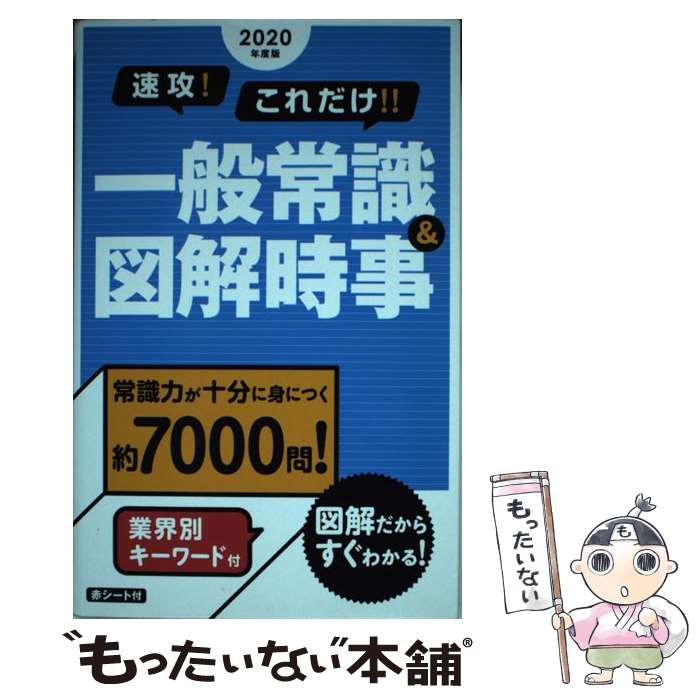 š ®̾Ｑ޲ 2020ǯ / ǼԽ / Ǽ [ñܡʥեȥС]ڥ᡼̵ۡںû...