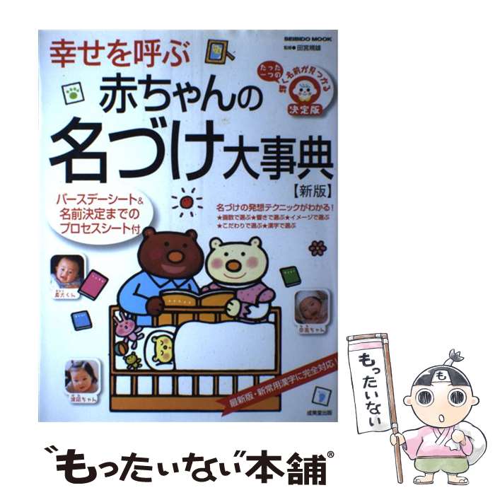 ����š� ������Ƥ��֤�����̾�Ť����ŵ���� / �ĵ� ��ͺ / ����Ʋ���� [��å�]�ڥ᡼��������̵���ۡں�û������ã�б���