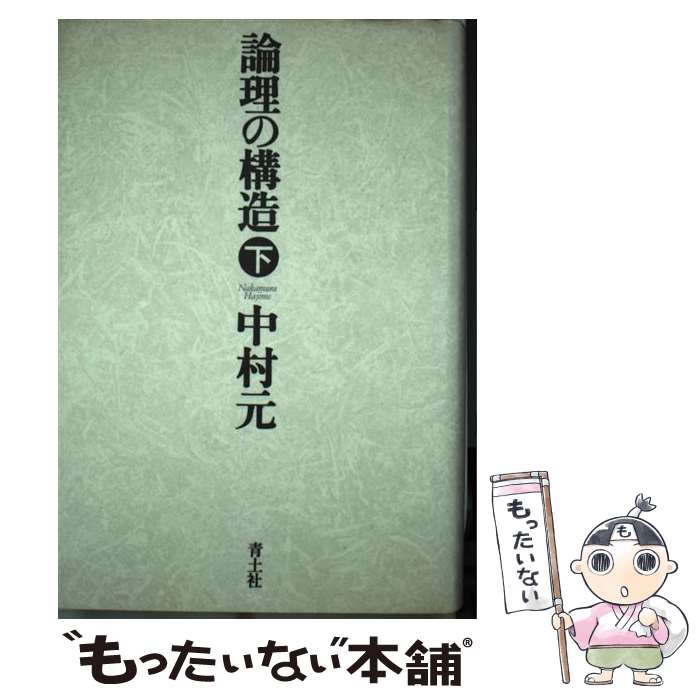 楽天市場】林良文画集 構造の原理 (TH ART Series)の通販