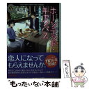 【中古】 ホーンテッド キャンパス 水無月のひとしずく / 櫛木 理宇, ヤマウチ シズ / KADOKAWA 文庫 【メール便送料無料】【あす楽対応】