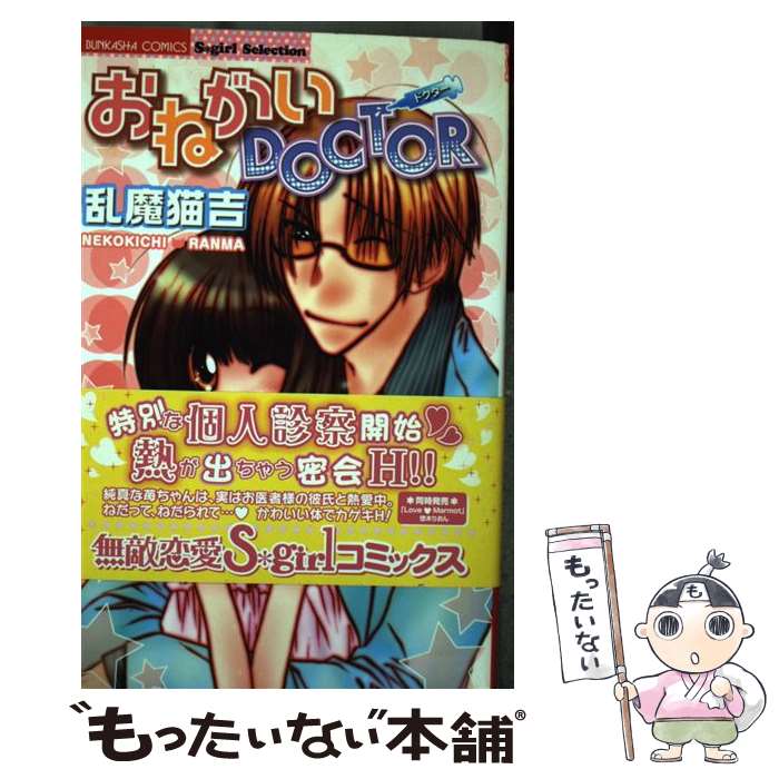 楽天市場】乱魔猫吉 コミックの通販