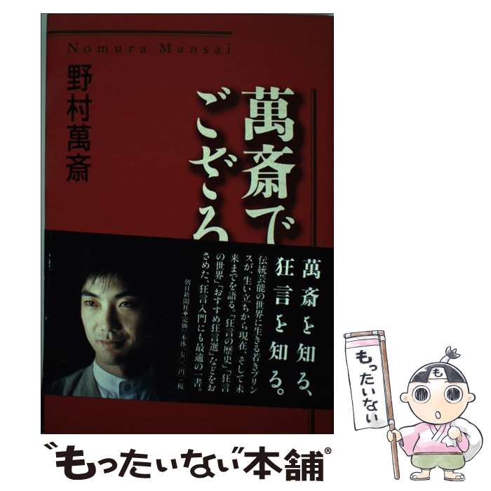 楽天市場】陰陽師  野村萬斎 写真集の通販