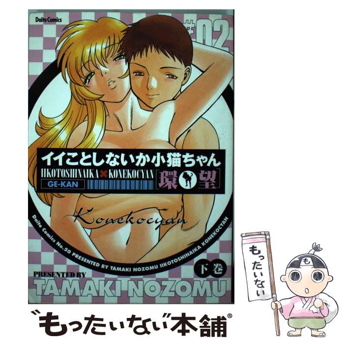 ����š� �������Ȥ��ʤ�����ǭ����� ��/ ��˾ / �� ˾ / ���Լ� [���ߥå�]�ڥ᡼��������̵���ۡں�û������ã�б���