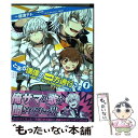 【中古】 とある偶像の一方通行さま 1 / 舘津テト, はいむら きよたか, 山路 新 / KADOKAWA コミック 【メール便送料無料】【あす楽対応】