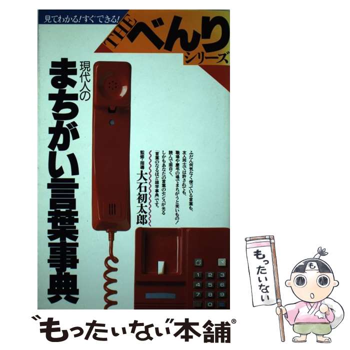 ����š� �ޤ��������ջ�ŵ / Gakken / Gakken [ñ����]�ڥ᡼��������̵���ۡں�û������ã�б���