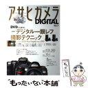 著者：朝日新聞出版出版社：朝日新聞出版サイズ：ムックISBN-10：402272188XISBN-13：9784022721884■通常24時間以内に出荷可能です。※繁忙期やセール等、ご注文数が多い日につきましては　発送まで48時間かかる場合があります。あらかじめご了承ください。 ■メール便は、1冊から送料無料です。※宅配便の場合、2,500円以上送料無料です。※あす楽ご希望の方は、宅配便をご選択下さい。※「代引き」ご希望の方は宅配便をご選択下さい。※配送番号付きのゆうパケットをご希望の場合は、追跡可能メール便（送料210円）をご選択ください。■ただいま、オリジナルカレンダーをプレゼントしております。■お急ぎの方は「もったいない本舗　お急ぎ便店」をご利用ください。最短翌日配送、手数料298円から■まとめ買いの方は「もったいない本舗　おまとめ店」がお買い得です。■中古品ではございますが、良好なコンディションです。決済は、クレジットカード、代引き等、各種決済方法がご利用可能です。■万が一品質に不備が有った場合は、返金対応。■クリーニング済み。■商品画像に「帯」が付いているものがありますが、中古品のため、実際の商品には付いていない場合がございます。■商品状態の表記につきまして・非常に良い：　　使用されてはいますが、　　非常にきれいな状態です。　　書き込みや線引きはありません。・良い：　　比較的綺麗な状態の商品です。　　ページやカバーに欠品はありません。　　文章を読むのに支障はありません。・可：　　文章が問題なく読める状態の商品です。　　マーカーやペンで書込があることがあります。　　商品の痛みがある場合があります。