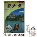 【中古】 地球の歩き方 B16（2017～2018年版 / 地球の歩き方編集室 / ダイヤモンド ビッグ社 単行本（ソフトカバー） 【メール便送料無料】【あす楽対応】