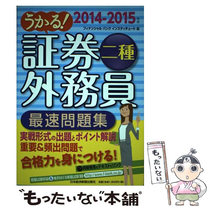 š 롪ڷ̳®꽸 20142015ǯ / եʥ󥷥Х󥯥󥹥ƥ塼 / [ñܡʥեȥС]ڥ᡼̵...