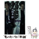 【中古】 教会堂の殺人 Game Theory / 周木 律 / 講談社 新書 【メール便送料無料】【あす楽対応】