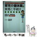 著者：岡田良則・桑原彰子出版社：自由国民社サイズ：単行本ISBN-10：4426121558ISBN-13：9784426121556■通常24時間以内に出荷可能です。※繁忙期やセール等、ご注文数が多い日につきましては　発送まで48時間かかる場合があります。あらかじめご了承ください。 ■メール便は、1冊から送料無料です。※宅配便の場合、2,500円以上送料無料です。※あす楽ご希望の方は、宅配便をご選択下さい。※「代引き」ご希望の方は宅配便をご選択下さい。※配送番号付きのゆうパケットをご希望の場合は、追跡可能メール便（送料210円）をご選択ください。■ただいま、オリジナルカレンダーをプレゼントしております。■お急ぎの方は「もったいない本舗　お急ぎ便店」をご利用ください。最短翌日配送、手数料298円から■まとめ買いの方は「もったいない本舗　おまとめ店」がお買い得です。■中古品ではございますが、良好なコンディションです。決済は、クレジットカード、代引き等、各種決済方法がご利用可能です。■万が一品質に不備が有った場合は、返金対応。■クリーニング済み。■商品画像に「帯」が付いているものがありますが、中古品のため、実際の商品には付いていない場合がございます。■商品状態の表記につきまして・非常に良い：　　使用されてはいますが、　　非常にきれいな状態です。　　書き込みや線引きはありません。・良い：　　比較的綺麗な状態の商品です。　　ページやカバーに欠品はありません。　　文章を読むのに支障はありません。・可：　　文章が問題なく読める状態の商品です。　　マーカーやペンで書込があることがあります。　　商品の痛みがある場合があります。